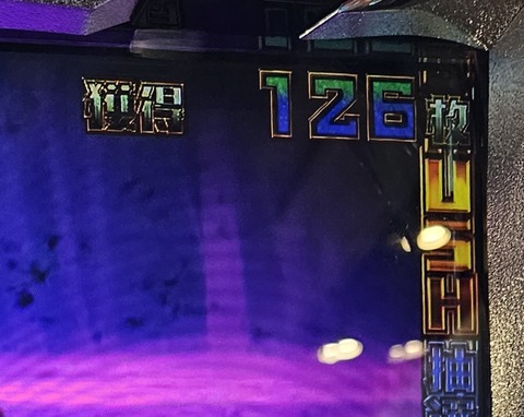 20240425_172338