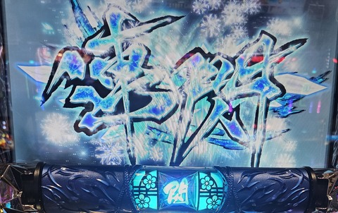 20240930_174307