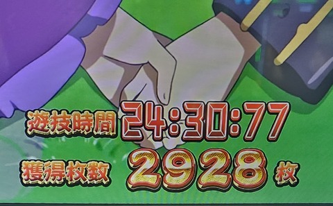 20240702_135103