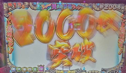 20240702_134311