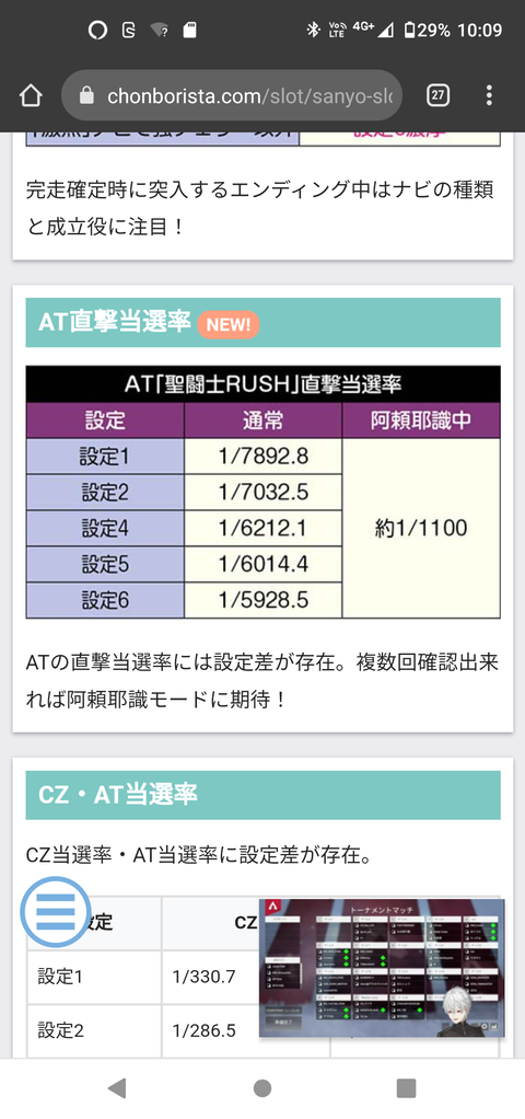 Screenshot_20220207-100914