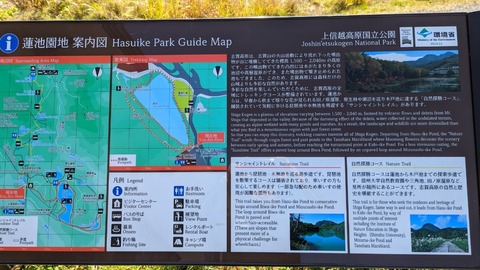 2日目志賀高原5