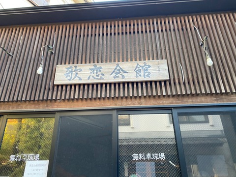 いかりやさん13