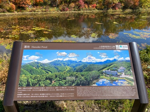 2日目志賀高原8