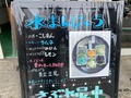 2021620松田陽明堂_210625_1