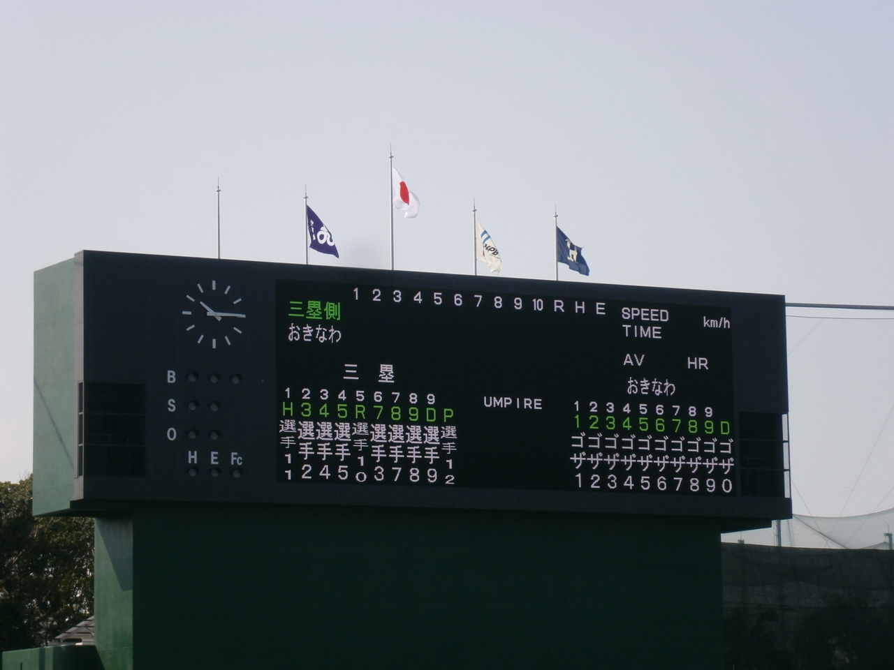 のんべえスタジアム
	  【049】球場紹介その１３「沖縄市野球場（コザしんきんスタジアム）」
	コメント