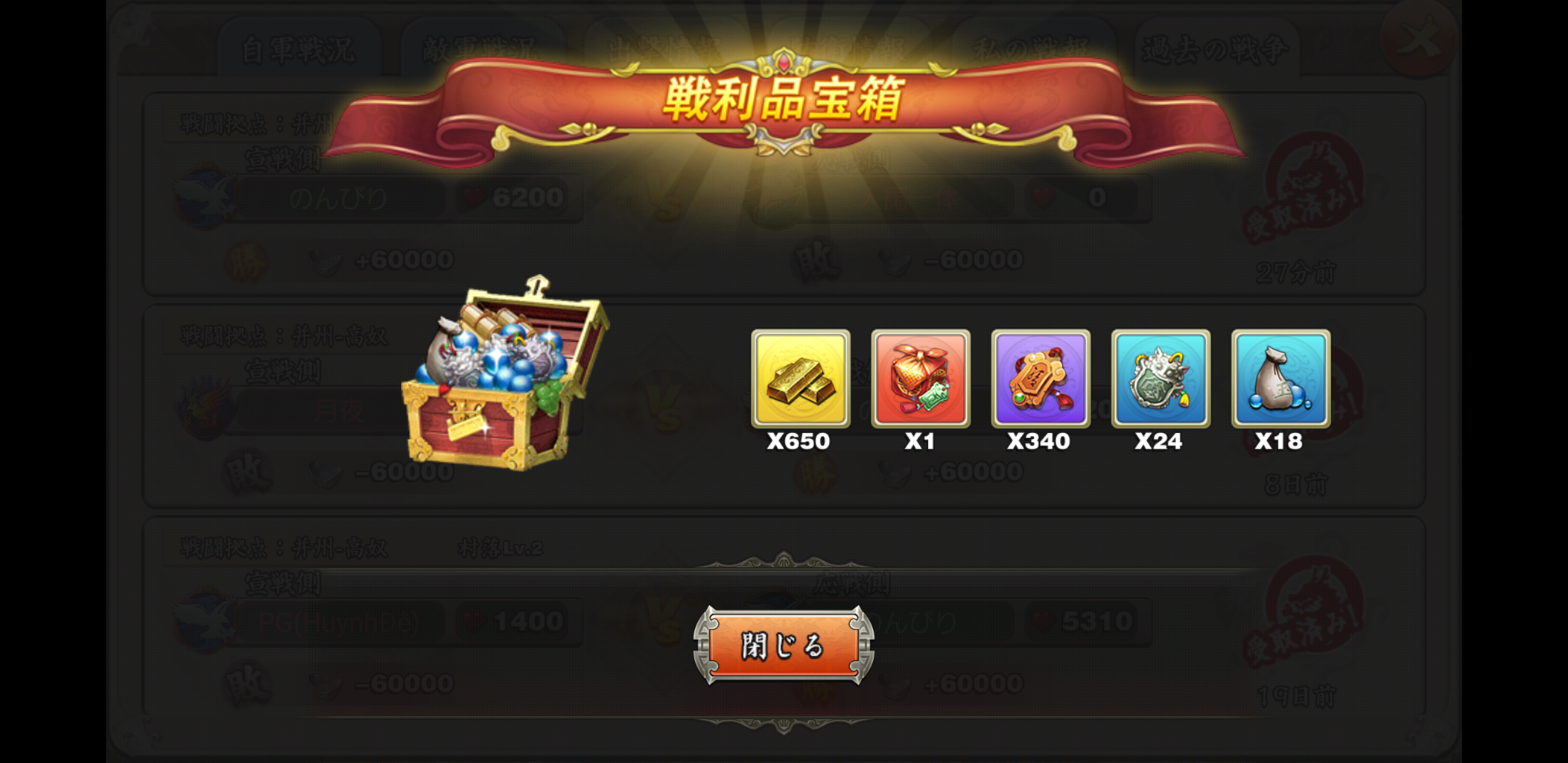 領土戦 1月24 25日 三国天武のんびり散歩道