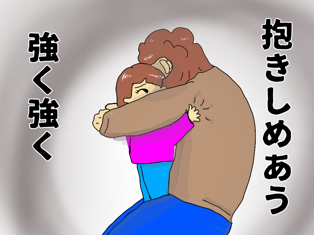 たまに旦那が死んだ魚の目をしている のんびり子のスローライフ たまに旦那が死んだ魚の目をしている のんびり子のスローライフ