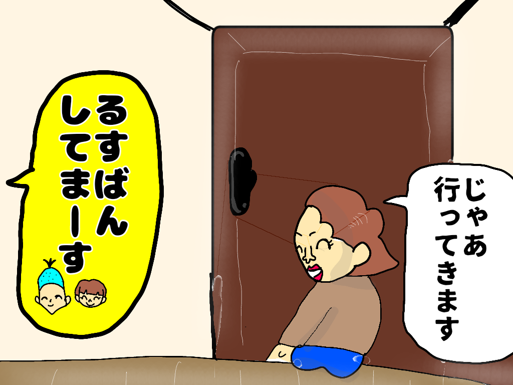 たまに旦那が死んだ魚の目をしている のんびり子のスローライフ たまに旦那が死んだ魚の目をしている のんびり子のスローライフ