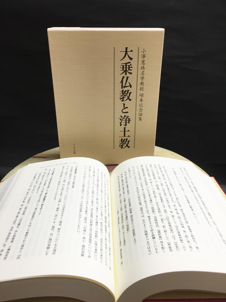 浄土宗 : ノンブル社