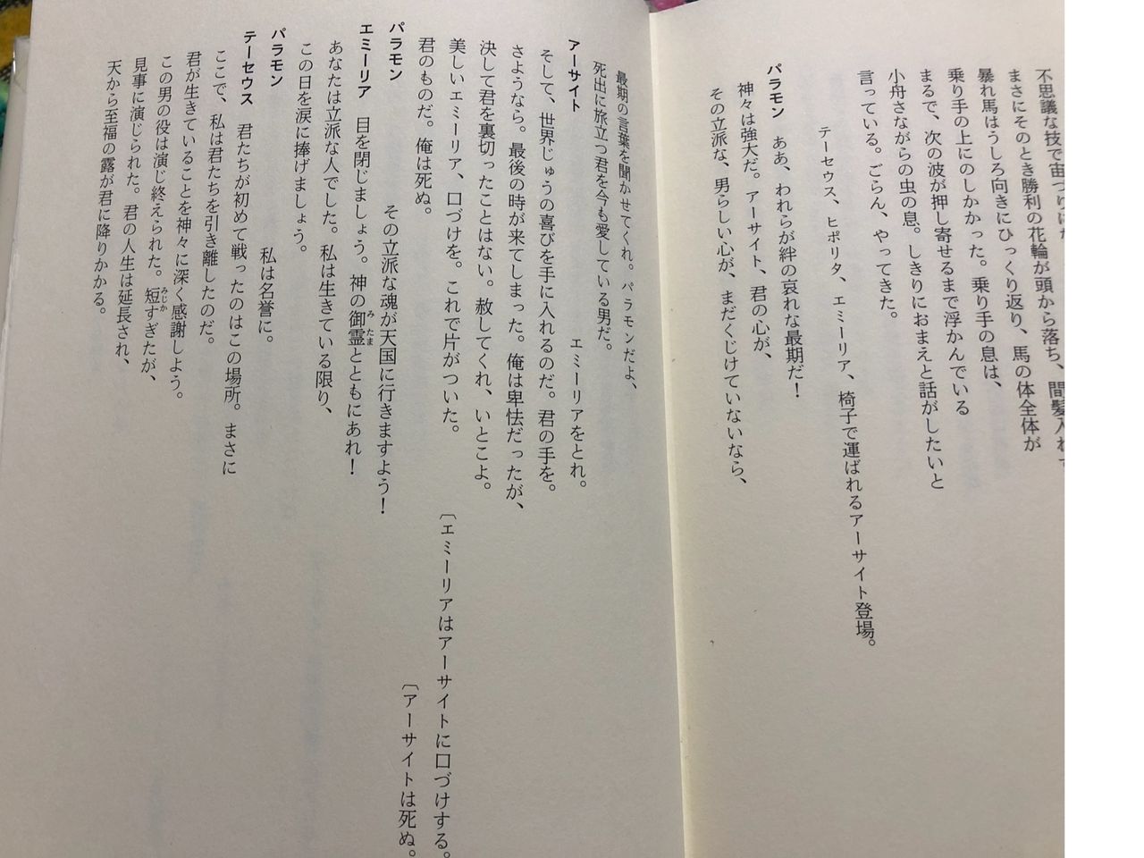 二人の貴公子 読み終わり 女性セブン Gyao のん日記 二人の貴公子 読み終わり 女性セブン Gyao のん日記
