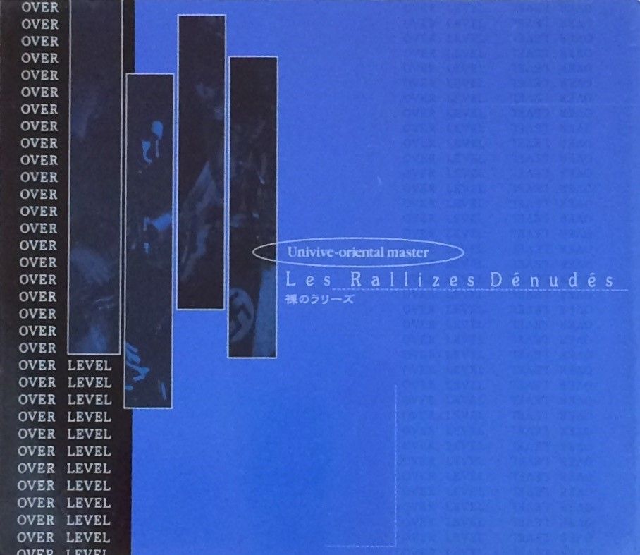 裸のラリーズ / Double Heads : Limited Edition （Bootleg