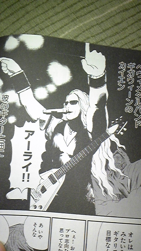 守護神伝 The Metal Pandemic 守護神伝 The Metal Pandemic