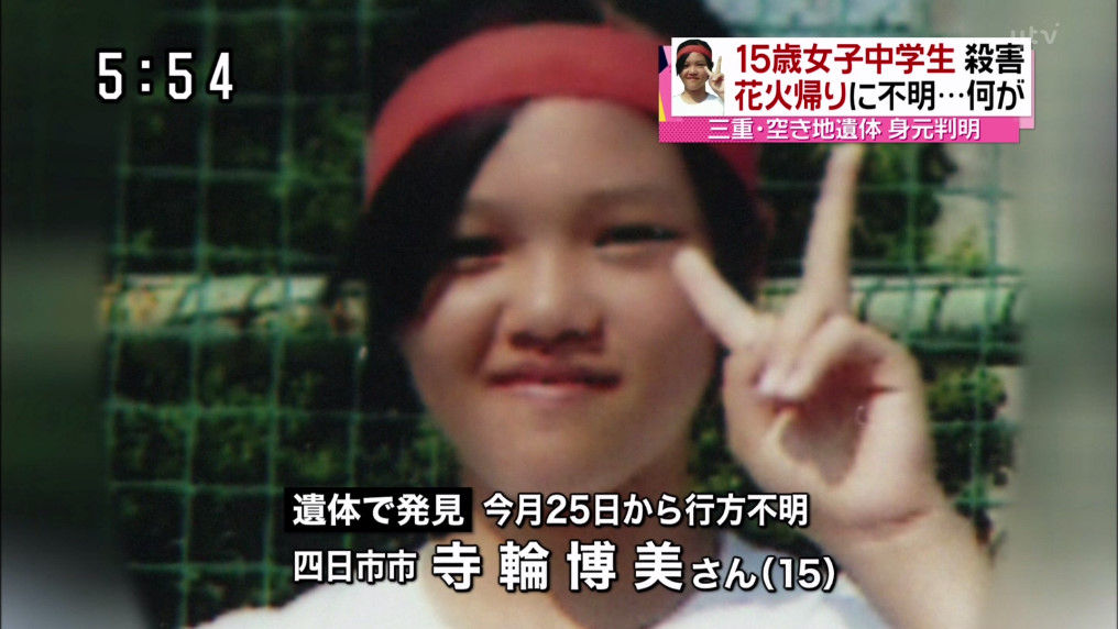 三重 中3女子強盗殺人事件 男子生徒 あの時 あんなことを言わなければよかった 同級生ら悲痛 のニュース 記事募集中 三重 中3女子強盗殺人事件 男子生徒 あの時 あんなことを言わなければよかった 同級生ら悲痛 のニュース 記事募集中
