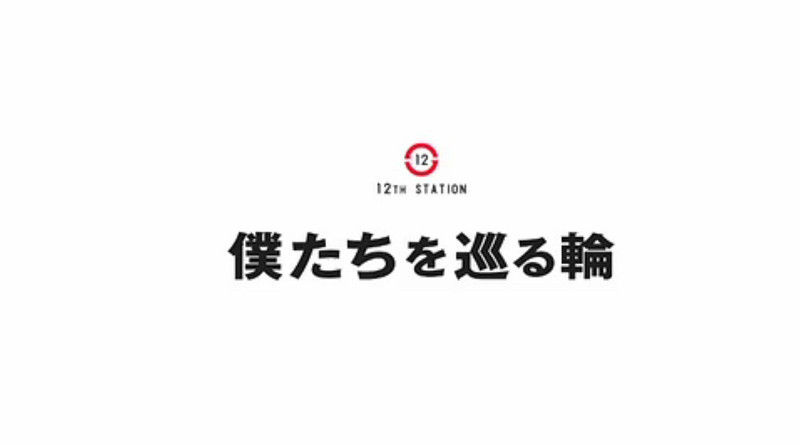 輪るピングドラム12話 1クール終わった時点での謎まとめ イタチぬこ速報 輪るピングドラム12話 1クール終わった時点での謎まとめ イタチぬこ速報