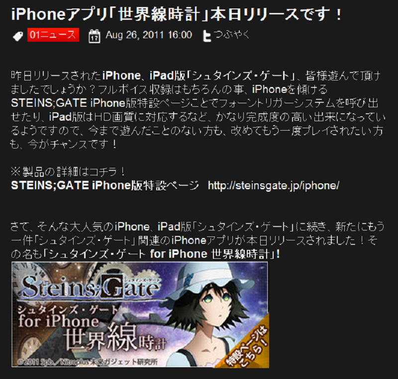 公式のダイバージェンスメーターアプリきたぞ イタチぬこ速報 公式のダイバージェンスメーターアプリきたぞ イタチぬこ速報