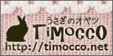 timocco