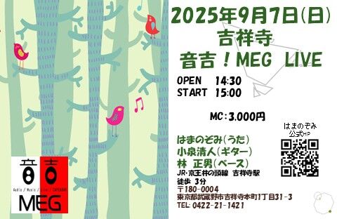 20250907������MEG
