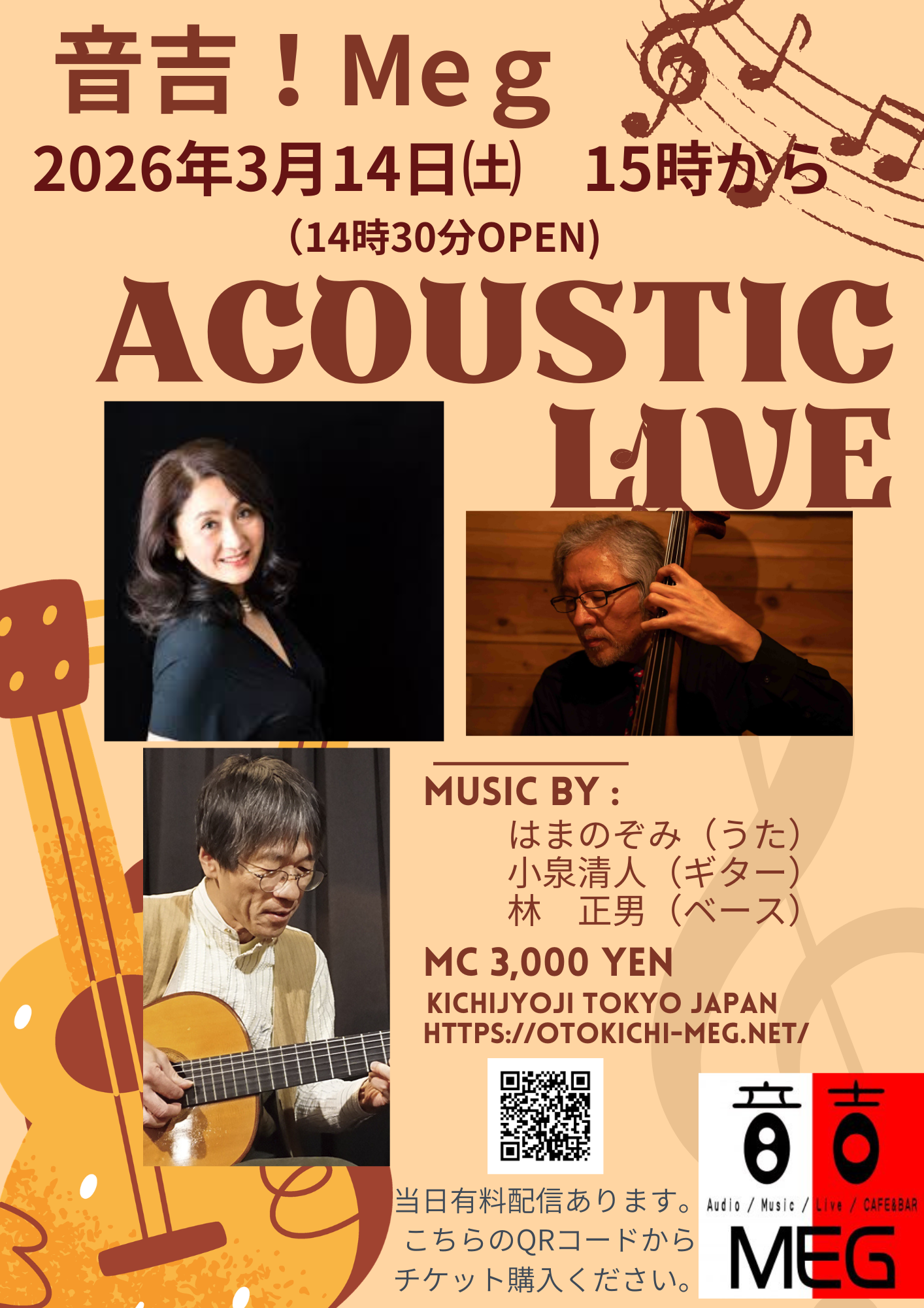 Beige and Brown Simple Music Fest Poster (1)