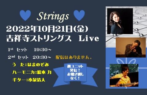 20221021Strings