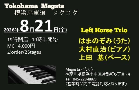 20260821megsta-��