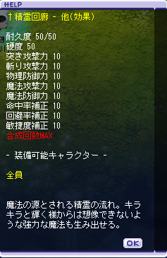 精霊回廊 ノニェムの日記