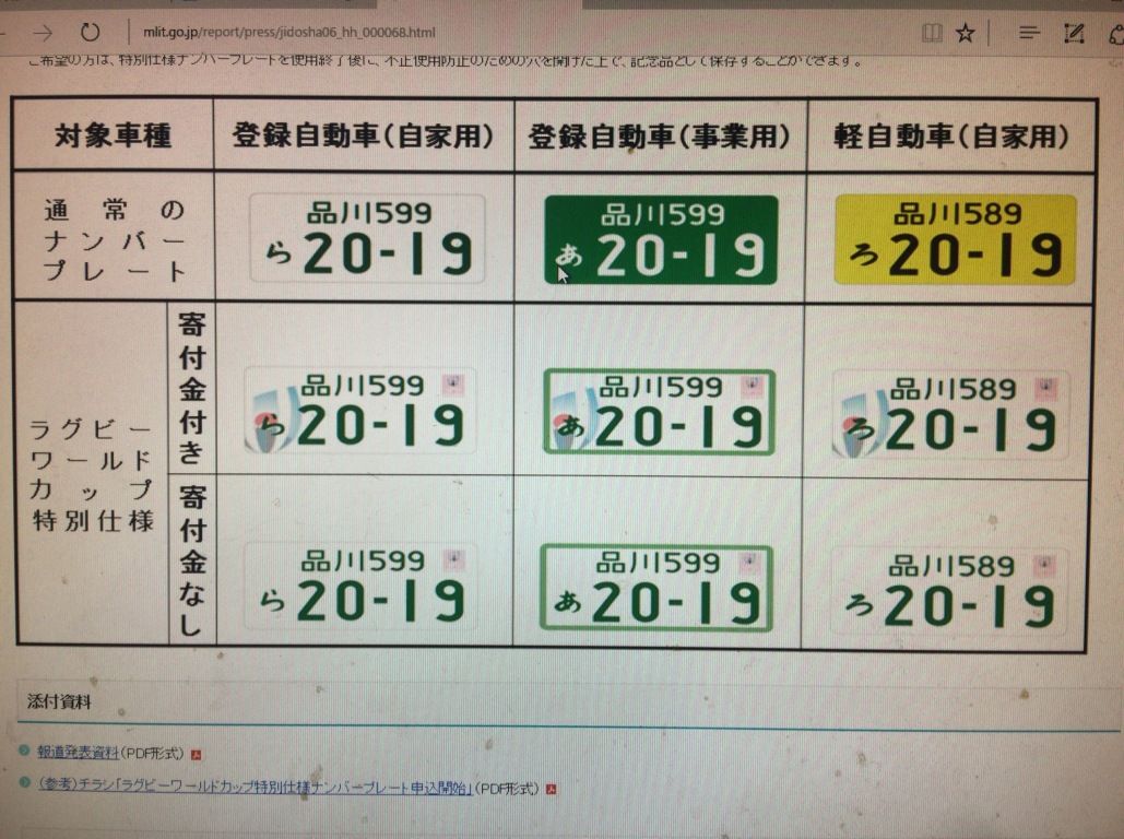 個人 タクシー 白 ナンバー