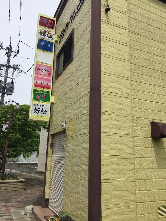 石巻スナック街捜索 近中江羅紐エアライン