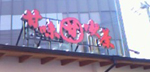 1655d588.jpg