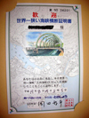 2c984c51.jpg