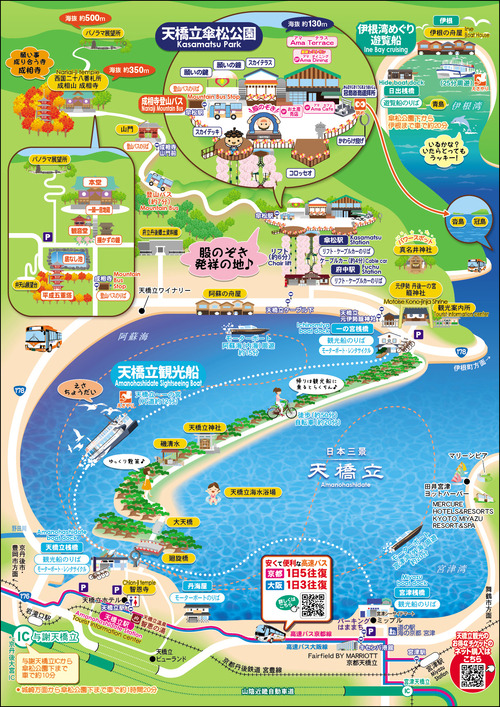 amanohashidate