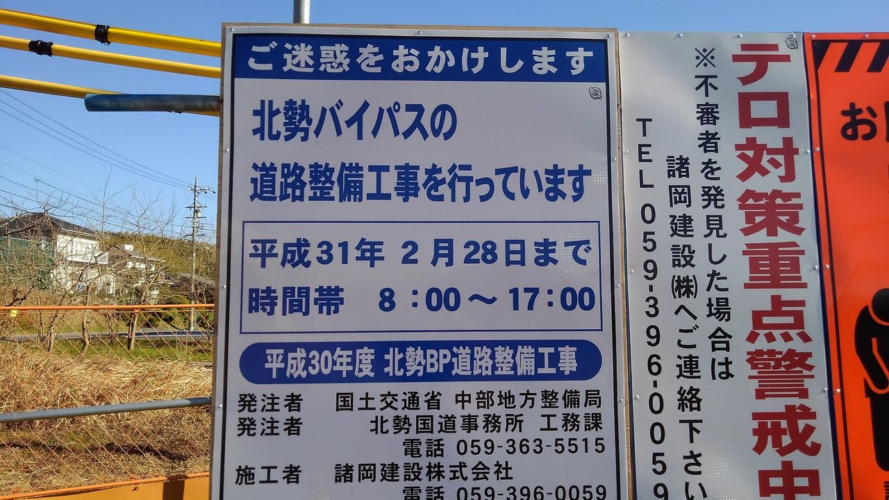 こんにちは のんきです 北勢バイパス こんにちは のんきです 北勢バイパス