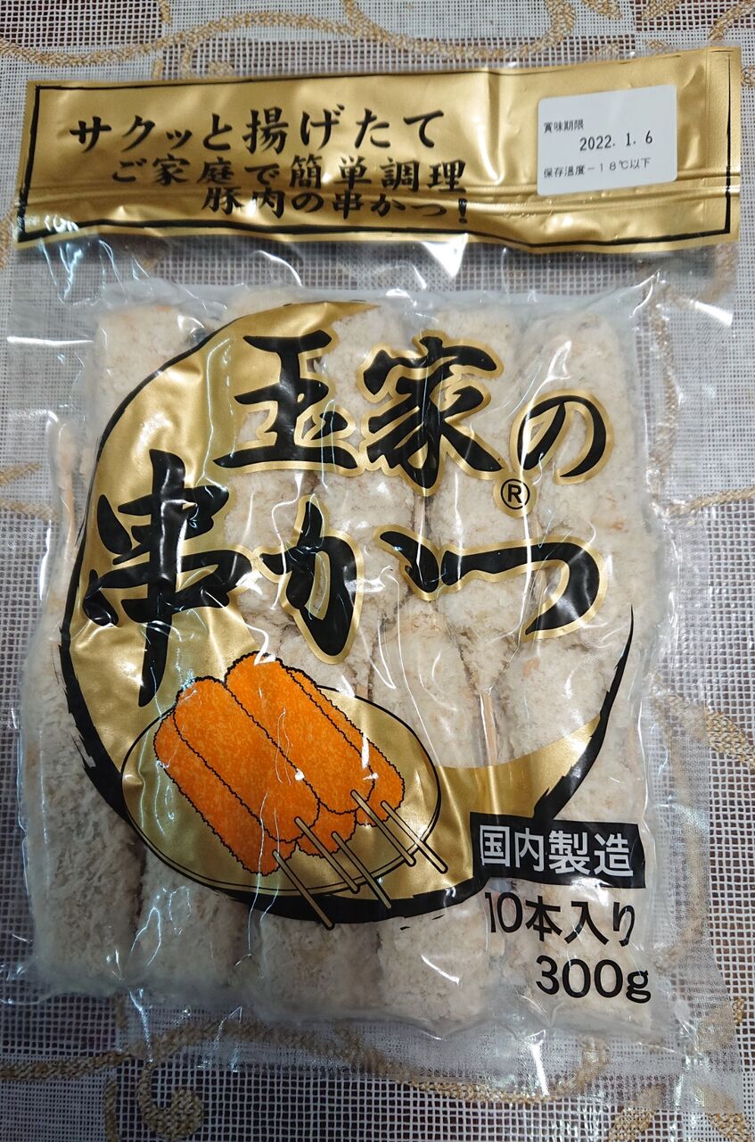 名物が冷凍に こんにちは のんきです 名物が冷凍に こんにちは のんきです