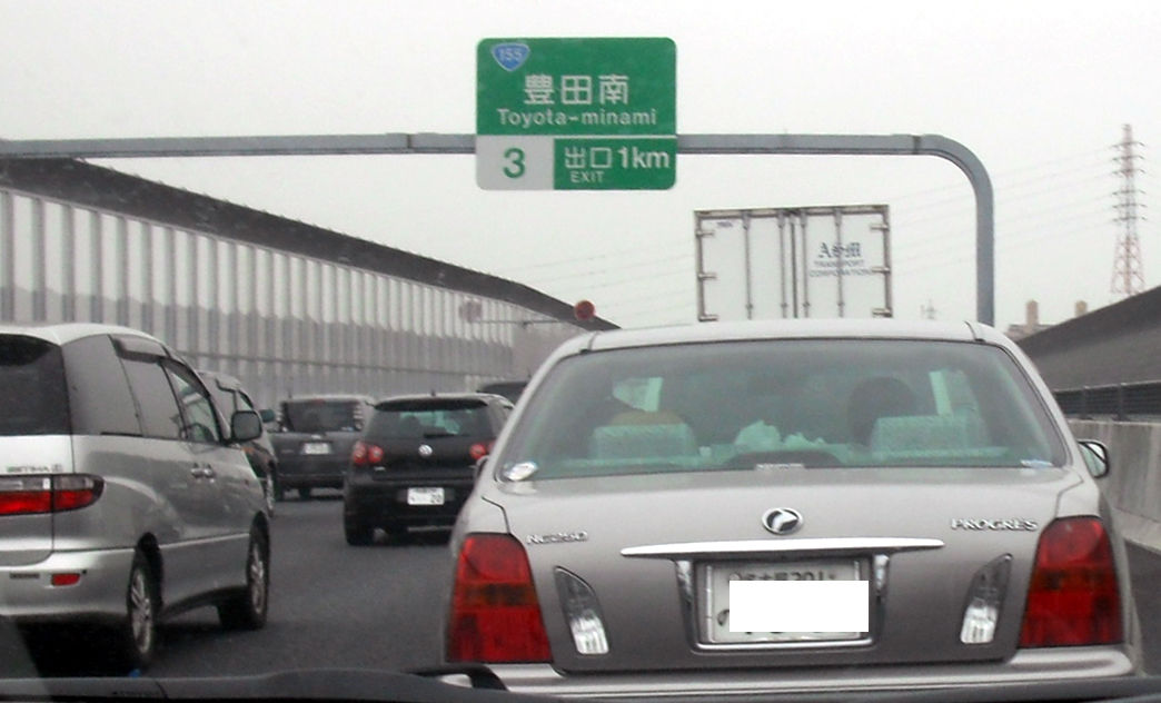 湾岸 渋滞 伊勢 自動車 道