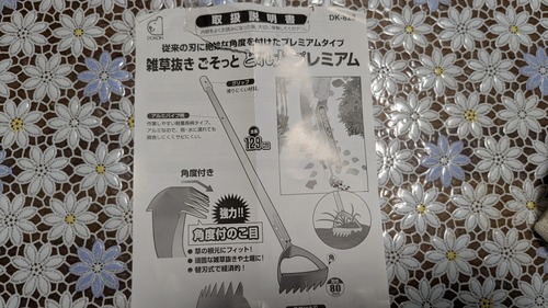 PXL_20260712_232434454