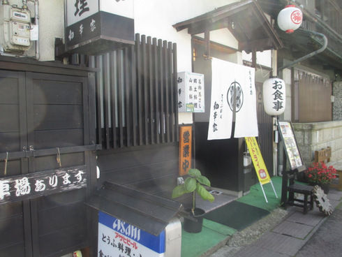 Nonkoの木曽福島散歩道 呑ん子の放浪記