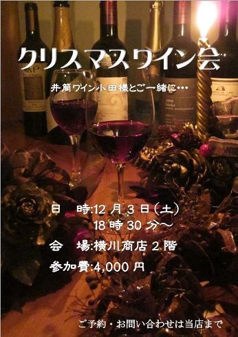 ワイン~1-1