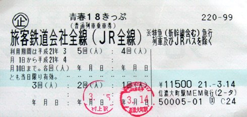 18kippu-1