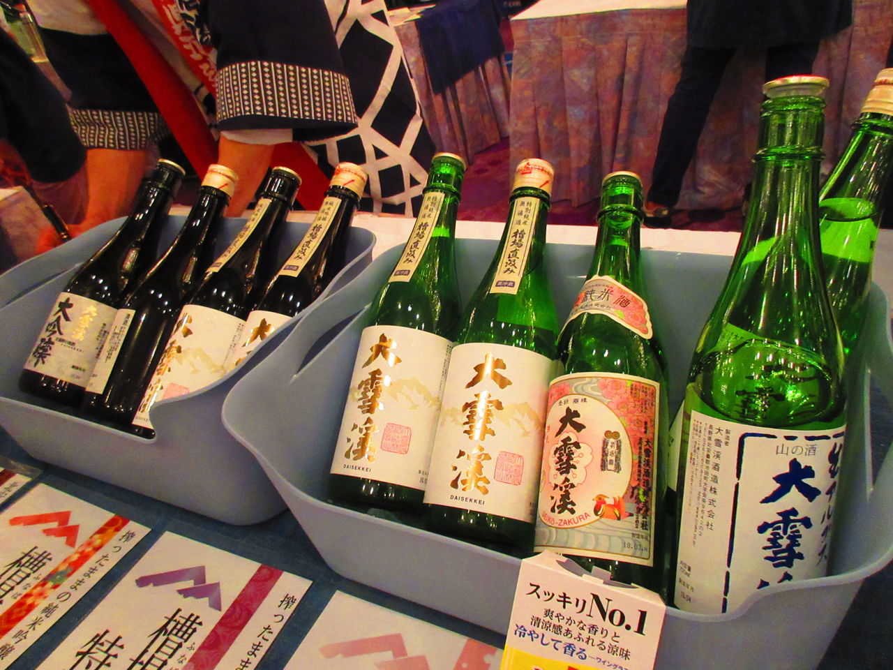 長野の酒メッセin大阪18 呑ん子の放浪記