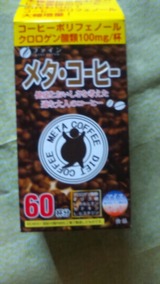 メタコヒー
