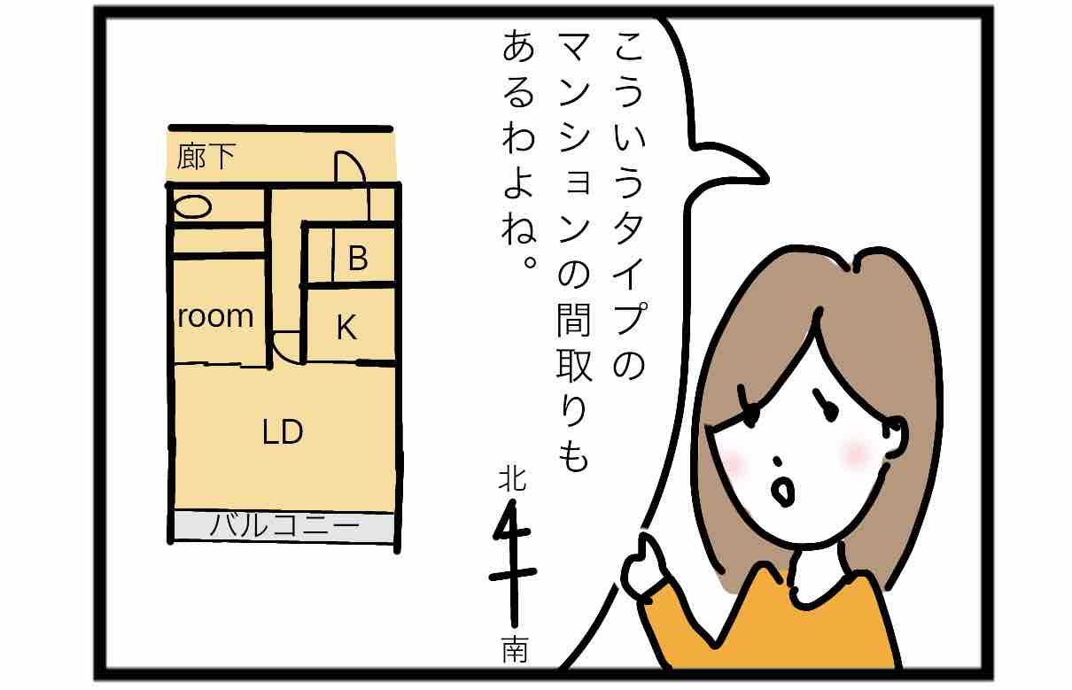 法第28条 居室の採光及び換気 1 2 居室の採光について 主婦建築士のんこの 原文で読む 絵日記 建築基準法 法第28条 居室の採光及び換気 1 2 居室の採光について 主婦建築士のんこの 原文で読む 絵日記 建築基準法
