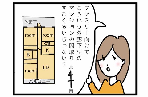 法第２８条 居室の採光及び換気 １ ２ 居室の採光について 主婦建築士のんこの 原文で読む 絵日記 建築基準法