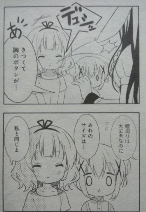 ごちうさの原作絵が可愛すぎて最高に癒やされる アニキュレーター