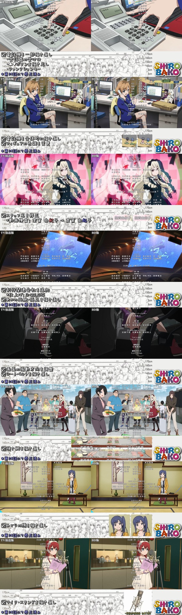 Shirobako Tv放送版とbd版の比較検証画像 比較動画 リテイクが凄く細かすぎてわろたwww アニキュレーター Shirobako Tv放送版とbd版の比較検証画像 比較動画 リテイクが凄く細かすぎてわろたwww アニキュレーター