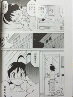 ケロロ軍曹最新25巻で冬樹殿が女の子に 女湯でスッキリ ぐったり アニキュレーター ケロロ軍曹最新25巻で冬樹殿が女の子に 女湯でスッキリ ぐったり アニキュレーター