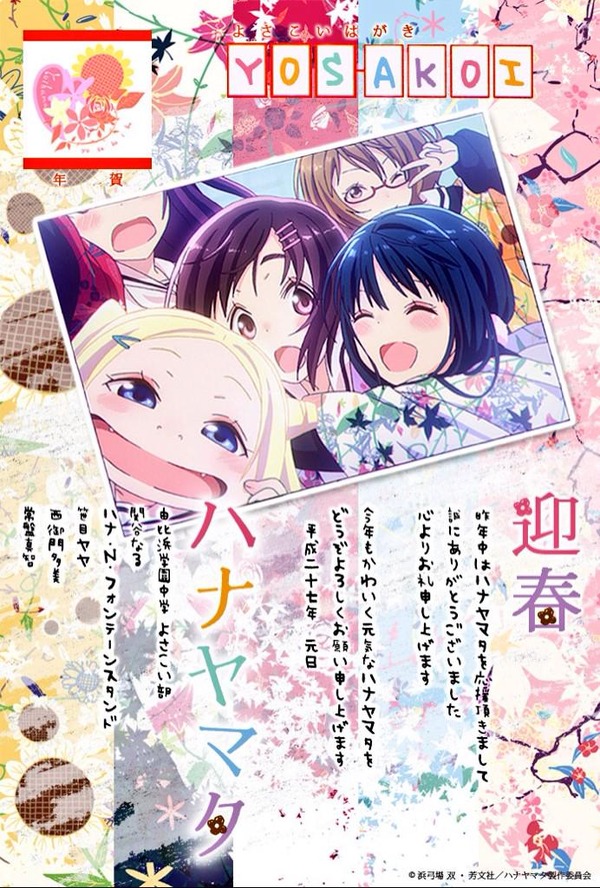 アニメ公式の年賀イラストまとめ アニメの年賀イラストって素晴らしいね アニキュレーター アニメ公式の年賀イラストまとめ アニメの年賀イラストって素晴らしいね アニキュレーター