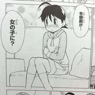ケロロ軍曹最新25巻で冬樹殿が女の子に 女湯でスッキリ ぐったり アニキュレーター ケロロ軍曹最新25巻で冬樹殿が女の子に 女湯でスッキリ ぐったり アニキュレーター