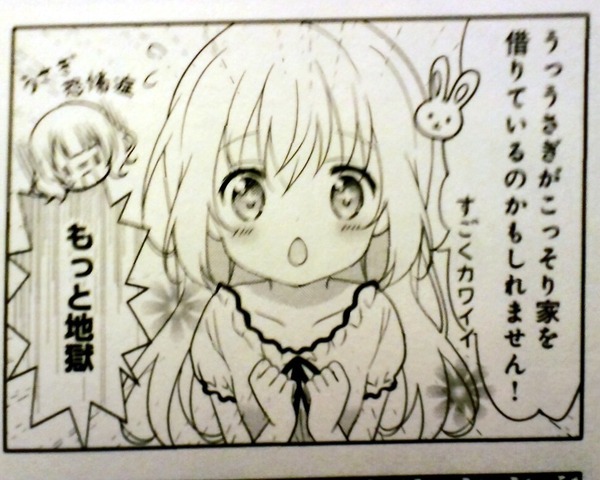 ごちうさの原作絵が可愛すぎて最高に癒やされる アニキュレーター ごちうさの原作絵が可愛すぎて最高に癒やされる アニキュレーター
