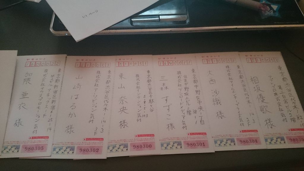 声優に年賀状を出すぞおおおおおおおおおお アニキュレーター