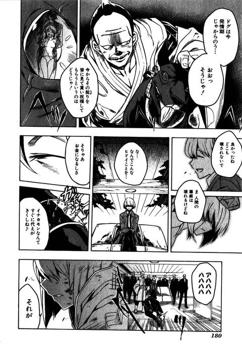 人気定番の 青の祓師魔 All マギ アカメが斬る ボクは狼 Out 少年漫画 Hoopshoes Net